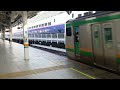 e231系1000番台横コツk 31編成 横コツs 02編成東京駅発車