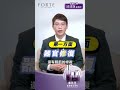 forte紫先芝 肌泌分享_長庚大學生物醫學博士邱清旗副教授 forte 台塑生醫 來自長庚醫學團隊 紫先芝 靈芝外泌體 御潤極光系列