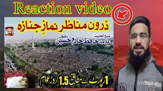 Janaza Allama Khadim Hussain Rizvi Dron Manazir | Reaction Video By Zaheer Ayub Ziai | React Tv