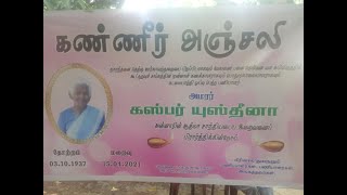 அமரர்.கஸ்பர் யுஸ்தினா