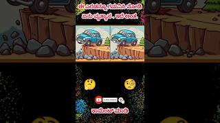 ಗಮನಿಸಿ ನೋಡಿ ವ್ಯತ್ಯಸ ಕಂಡುಹಿಡಿಯಿರಿ #subscribe my channel #puzzle