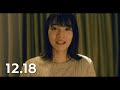 映画『私をくいとめて』web映像②　〈絶賛公開中〉