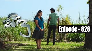 Sidu | Episode 828 09th October 2019