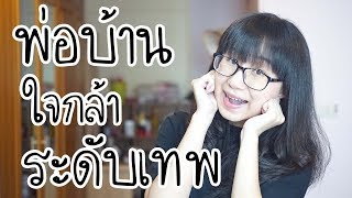 ดราม่าระดับเทพ: พระพรหม พ่อบ้านใจกล้าระดับเทพ | Point of View