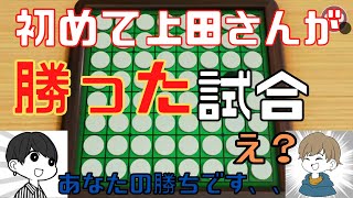 【神回】はじめて上田さんがスウィントさんに勝った試合です。【スウィントの実況/切り抜き/遊び大全51/おもしろ集】