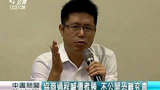 立院黨團協商模式 遭批黑箱喬事情 20151005 公視中晝