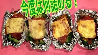 お弁当今日の一品 ピーマンのナポリタン詰め、 OBENTO today's one article