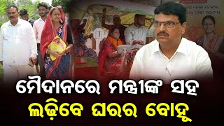 ମୈଦାନରେ ମନ୍ତ୍ରୀଙ୍କ ସହ ଲଢ଼ିବେ ଘରର ବୋହୂ | Sonali Bishi Drives Tractor In Sonepur Election Campaign | OR