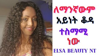 ለማንኛውም አይነት ቆዳ://: For any kind of skin