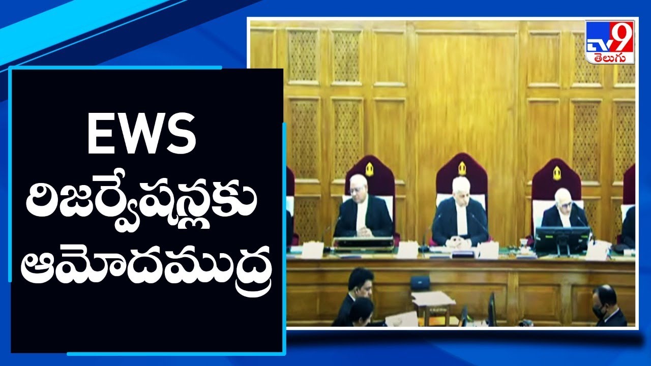 Supreme Court Upholds Constitutional Validity Of 10% EWS Quota - TV9 ...