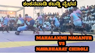 Mahalaxmi Naganur VS Navabharat Chiroli quarter panel match full high voltage match in Kankanwadi ||