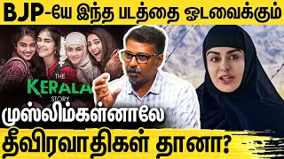 சென்சார் போர்டு சரி இல்ல அதான் பிரச்சனை | Redpix Felix Interview About The Kerala Story