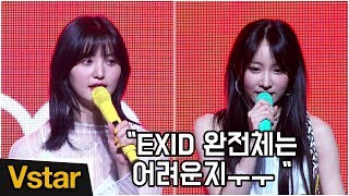 ‘눈물’ 꾹참고 고개숙이고 말 못하는 EXID 하니-정화 ('WE' Showcase)