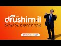 השר לענייני דרושים ות מציג משרות אמיתיות