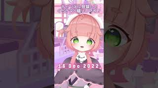 【16/12/‘22】おはようじゃ！今日は金曜日！！【#新人vtuber】#おはようvtuber