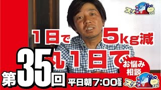 【お悩み相談】第35回「９つ下の草食旦那」【スター温泉】