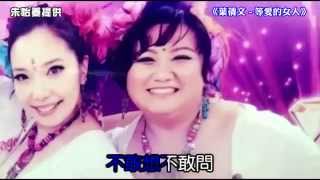 正妹女師甩肉50公斤 招愛神--蘋果日報20150922