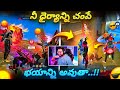 Devara Mungita Nuventhaaa 😎🔥 - Op Revenge 🥵- Free Fire Telugu - Munna Bhai Gaming