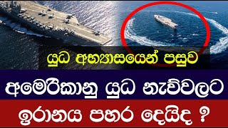 යානා ප්‍රවාහන නෞකාවල අනාගතය ගැන අනාවැකි