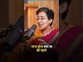 अगर center में aap की सरकार आयी तो क्या होगा 😳 atishi beerbiceps ranveerallahbadia podcast