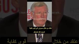 اليكس فيرجسون يتحدث عن سبب طرد روى كين من الفريق Ferguson talks about why Roy Keane was kicked out