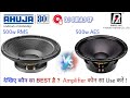 AHUJA L15MB500 & PAUDIO 15BM500B 500watt Speaker Compare जानिए कौन सा स्पीकर Best हैं । DJ SURAJ SP