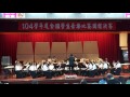 104學年全國學生音樂比賽指定曲：hands across the sea 金城國中管樂團