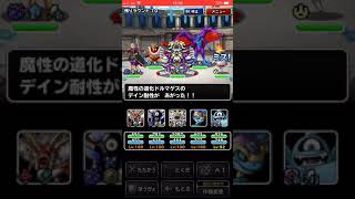 DQMSL | GP ハーゴン★★★の悪魔パーティと戯れるヒヒュドラード / 破壊神杯