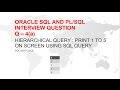 PRINT 1 TO 5 USING SQL | Hierarchical query in sql | ORACLE SQL AND PL/SQL INTERVIEW QUESTION