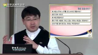 20130312 성서40주간 - 성경인물탐방(아담과하와1)