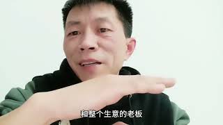 东北人合伙生意为什么干不长？