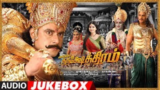 Kurukshethram Audio Jukebox Tamil | Darshan | Munirathna | V Harikrishna