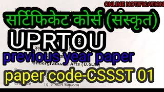 UPRTOU CSSST -01#SANSKRIT CERTIFICATE PREVIOUS YEAR PAPER #सर्टिफिकेट कोर्स प्रश्न पत्र संस्कृत#