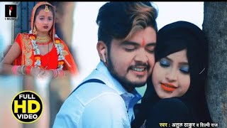 #holi_video_2021| बलम जी ई का कईला | Komal Singh Anand Pandey | Shilpi Raj \u0026 Atul Thakur | Video 202