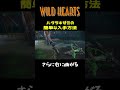 wild hearts　ハタラキゼミの入手方法