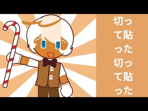 Cubibibibism Gingerbrave Crk Animation Youtube