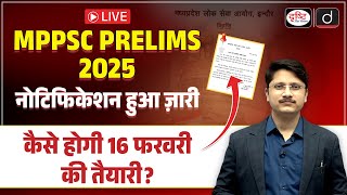 MPPSC Prelims Notification 2025 | Strategy for Prelims Exam | Drishti PCS