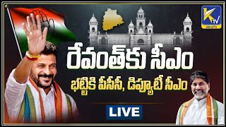 Live 🔴సీఎం రేవంత్ | భట్టికి పీసీసీ, డిప్యూటీ సీఎం | Telangana New Government | #ktvtelugu