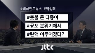 [비하인드 뉴스] 김문수 \