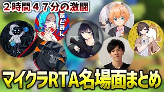 【APEX】KNRマイクラRTA名場面集（渋谷ハル/きなこ/あどみん/かわせ/Alelu/バーチャルゴリラ/BobSappAim/切り抜き）