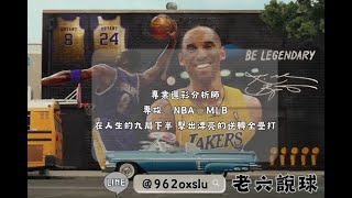 23-24賽季 🏀NBA常規賽 1/28 金塊 VS 76人 🏀