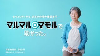 【セキュリティパックプラス】「迷惑電話を検知して守る」篇