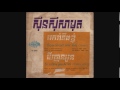 ak 2007a មករាំនឹងខ្ញុំ moke rom ning knom samouth