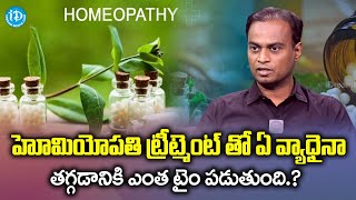 Homeopathy Treatment In Telugu | Dr Bharsdwaj Latest Videos | iDream Health