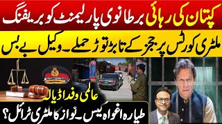 Big news about military case || International delegation reached Adiala Jail