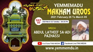 YEMMEMADU MAKHAM UROOS 2021 | LATHEEF SA-ADI PAYASSHI | 5TH DAY