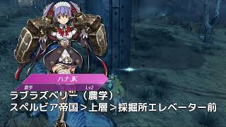 ゼノブレイド2 アルドンの育成 猛進のアルドランの出し方