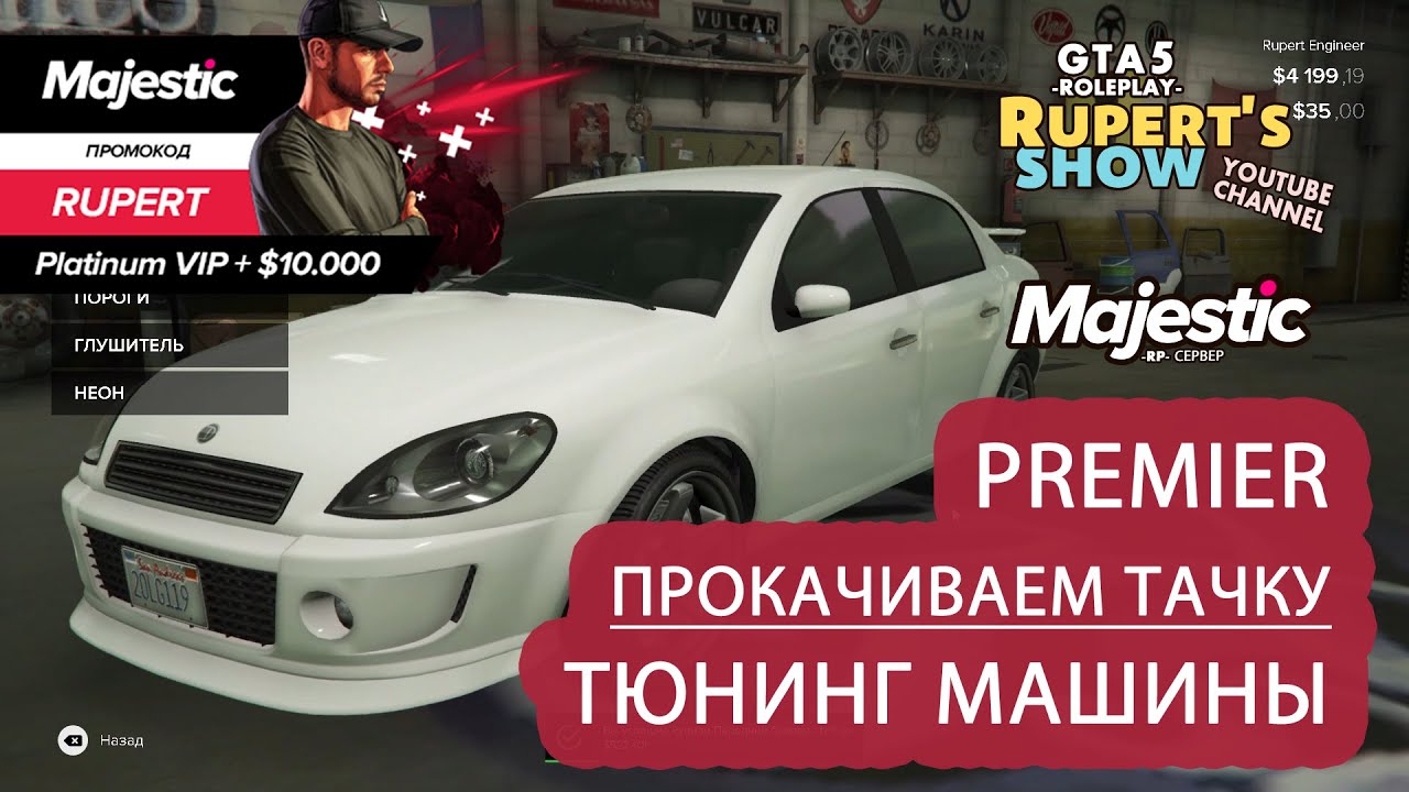 Купить Аккаунт Majestic Gta 5