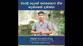 කවුද ඇත්තටම ඒ දෙන්නා 🙄 #eyekon #2024