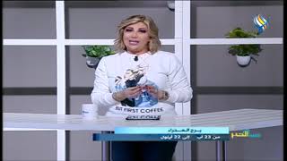 حظك اليوم وتوقعات الأبراج ليوم الثلاثاء 10-03-2020